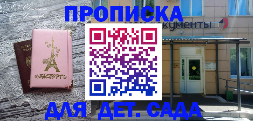 прописка регистрация в Димитровграде