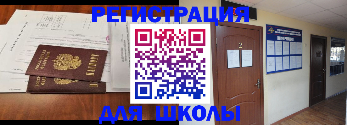 прописка для военкомата в Димитровграде