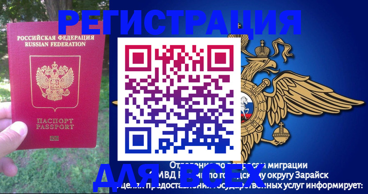 прописка для кредита в Димитровграде