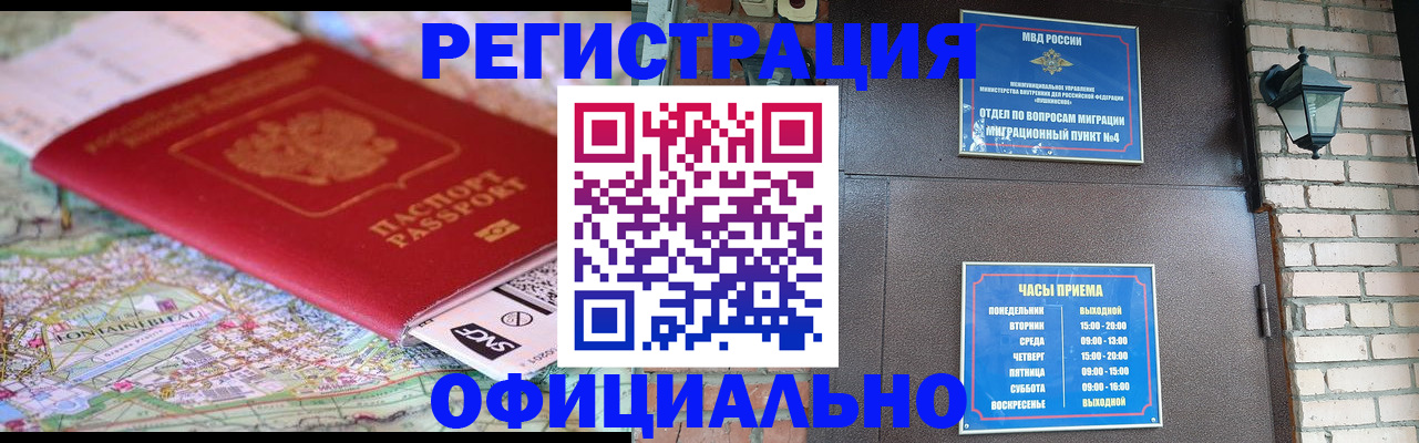 прописка для кредита в Димитровграде